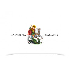 Athanasios Diakos Revolution Flag